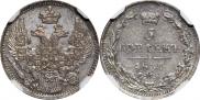 5 копеек 1837 года