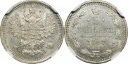 5 копеек 1867 года