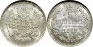 5 копеек 1868 года