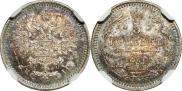 5 копеек 1870 года