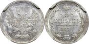 5 копеек 1872 года