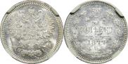 5 kopecks 1877 year