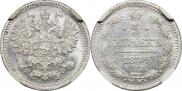 5 копеек 1879 года