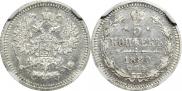 5 копеек 1880 года