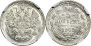 5 копеек 1902 года