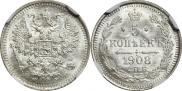 5 копеек 1908 года