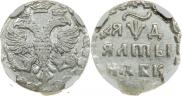Алтын 1704 года