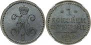 3 копейки 1840 года