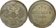 3 копейки 1864 года