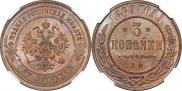 3 kopecks 1869 year