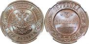 3 kopecks 1877 year