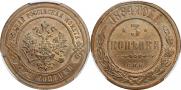 3 kopecks 1884 year