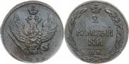 2 копейки 1811 года