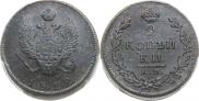 2 kopecks 1812 year