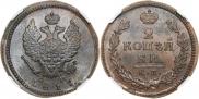 2 копейки 1817 года