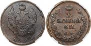 2 kopecks 1821 year