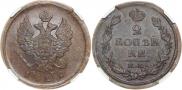 2 копейки 1822 года