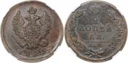 2 копейки 1823 года