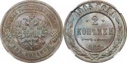 2 копейки 1905 года