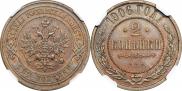 2 копейки 1906 года