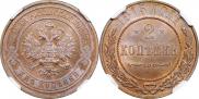 2 kopecks 1915 year