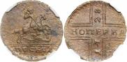 1 копейка 1728 года