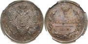 1 копейка 1818 года