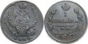 1 копейка 1820 года