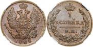 1 kopeck 1828 year