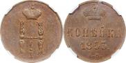 1 копейка 1853 года