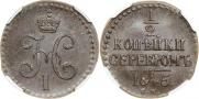 1/2 копейки 1845 года
