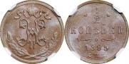 1/2 копейки 1895 года