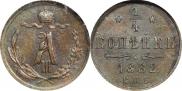 1/4 копейки 1882 года