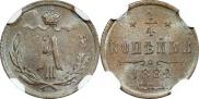 1/4 копейки 1884 года