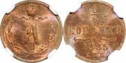 1/4 kopeck 1885 year