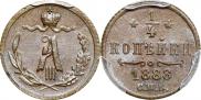 1/4 копейки 1888 года