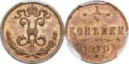 1/4 копейки 1910 года