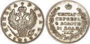 1 рубль 1818 года