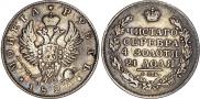1 рубль 1820 года
