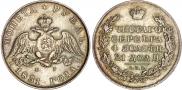 1 рубль 1831 года