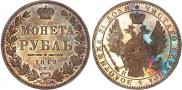 1 рубль 1849 года