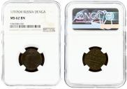 Denga 1797 year
