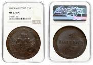 5 копеек 1806 года