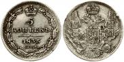 5 копеек 1835 года