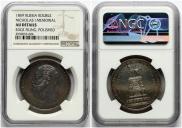 1 rouble 1859 year