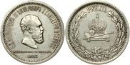 1 рубль 1883 года