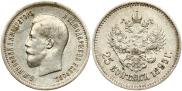 25 копеек 1895 года