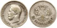 25 копеек 1896 года