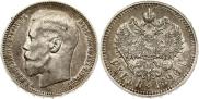 1 рубль 1896 года
