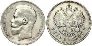 1 рубль 1897 года